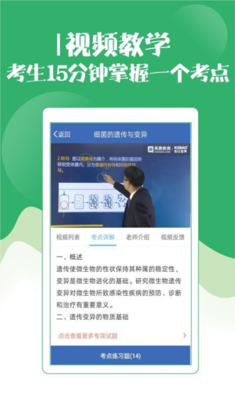 技师初级士师考试宝典 安卓版v90.0